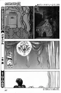 Young Champion Retsu Vol.13