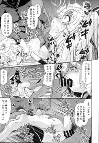 (C93) [Kitsuneya (Leafy)] Jeanne-chan wa Kusuri ni Makenai!! (Fate/Grand Order)