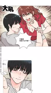 [The Jinshan] Sadistic Beauty Ch.1-20 [Chinese] [17汉化]