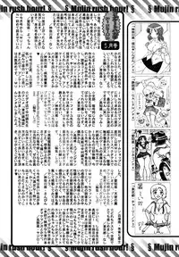 COMIC MUJIN 2009-07