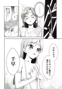 (SC39) [KONTON-Lady-Studio (T, DIT)] ～Otonashi Mousou Gekijou～Super KOTORI Time - Chihaya hen (THE iDOLM@STER)