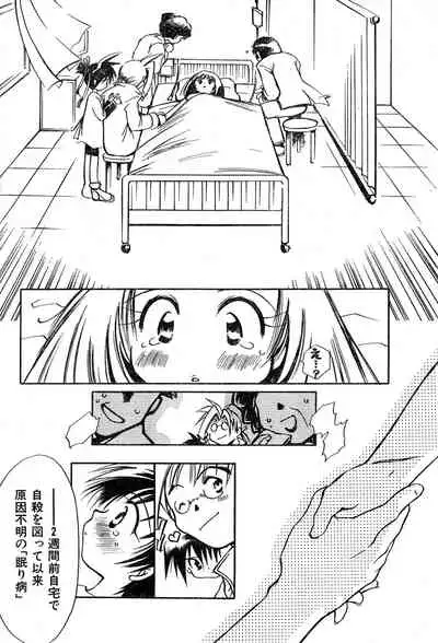 COMIC Zero-Shiki Vol. 9 1999