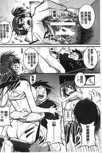 [Tonnosuke] Aibenki Tonari no Dosukebe Onee-san [Chinese]