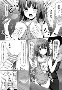 (SC2017 Winter) [Akanagi (Aikawa Tatsuki)] Saenai Main Heroine to no Sugoshikata (Saenai Heroine no Sodatekata)