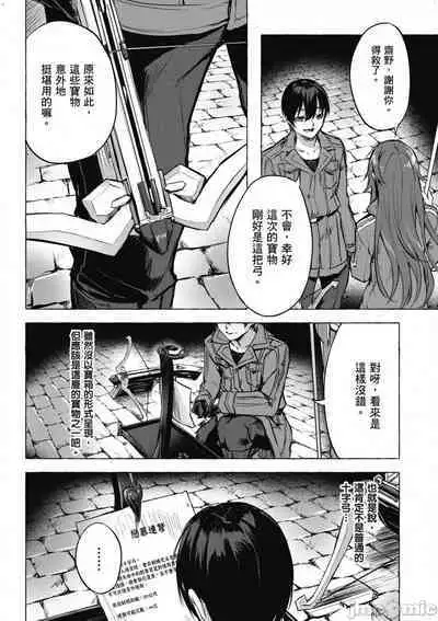 [佐原玄清／ミンカンスキー]性愛＆迷宮!! 1~4 [單行本版] セックス＆ダンジョン!! 1~4