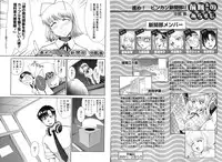 COMIC Karyou Gakuen Vol.1 2008-06