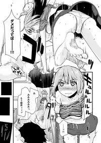 [Mozu] Hanikamu Secret [Digital]