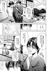COMIC MUJIN 2012-03