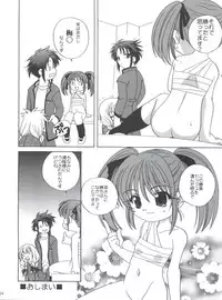 (C63) [Shishamo House (Araki Akira)] Guru Guru (Spiral)