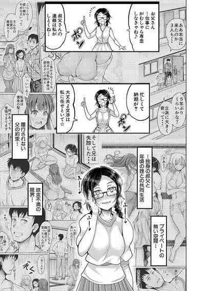 Meikko Sannin to Mainichi Otouban Sex