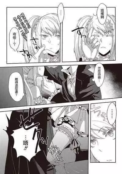 akuyaku reijō ni tensei shitakedo, hakyoku shita hazu no katabutsu ō taishi ni dekiai sa retemasu! ? | 轉生成惡役千金本應迎來破滅結局，沒想到卻被嚴肅死板的王太子寵上了天！？ 1-6