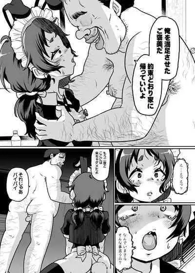 Mesu Ochi Kansatsu Nikki - Mushoku Ojisan No Onaho Yome Ni Sare Te Shimatta Otokonoko No Matsuro...