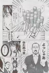 Comic Shitsurakuten 2009-06