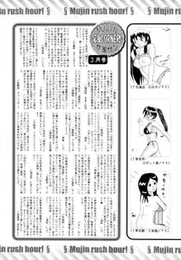 COMIC MUJIN 2011-04