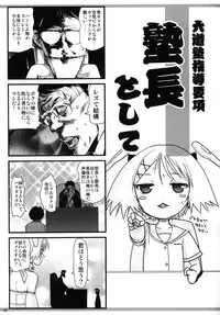(SC45) [Rikudou Juku (Ai ha Muteki)] Ore x Miho (Saki)