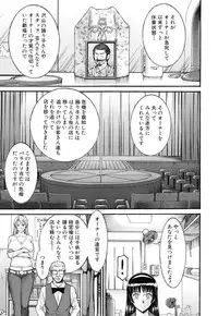 [Inomaru] Midara na Shisen