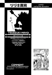 [Tsuduki Mayoi] End of Delusion (Shounen Ai no Bigaku 14 The Kurabekko) [English] {Shotachan}