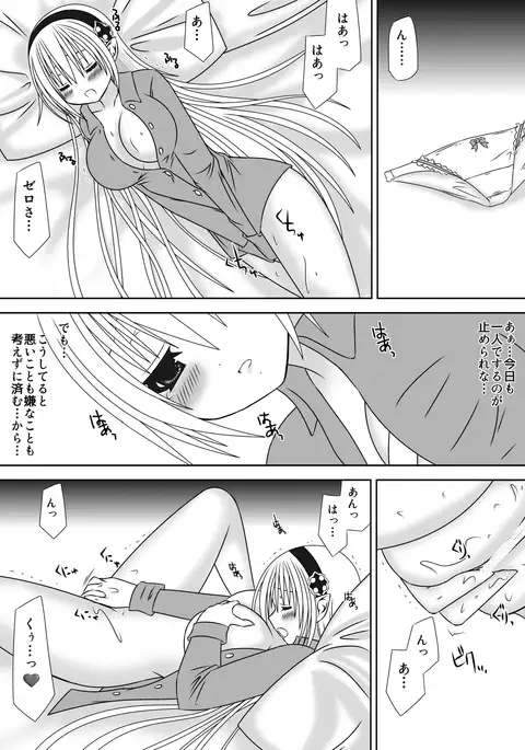 Oujo-sama to Kagyaku Seiheki na Danna-sama 3