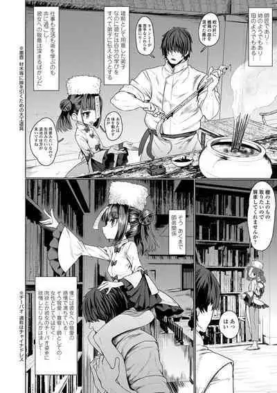 Sokuochi Loli-BBA