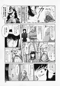 [Captain Kiesel] Magnum Flesh!