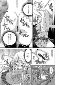 [Anthology] Chikan Mania [Digital]