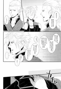 (C83) [Hyd*Rangea (Asaki Yumemi)] Me wa Kuchi hodo ni Mono wo Iu - Eyes say more than the mouth (Final Fantasy Type-0)
