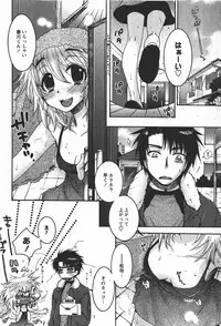 Comic MoeMax 2008-01 Vol. 08