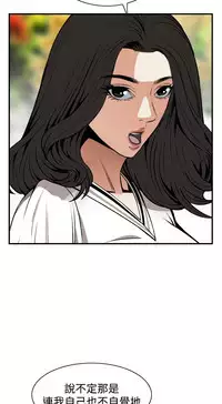 Take a Peek 偷窥 Ch.39~64 [Chinese]中文