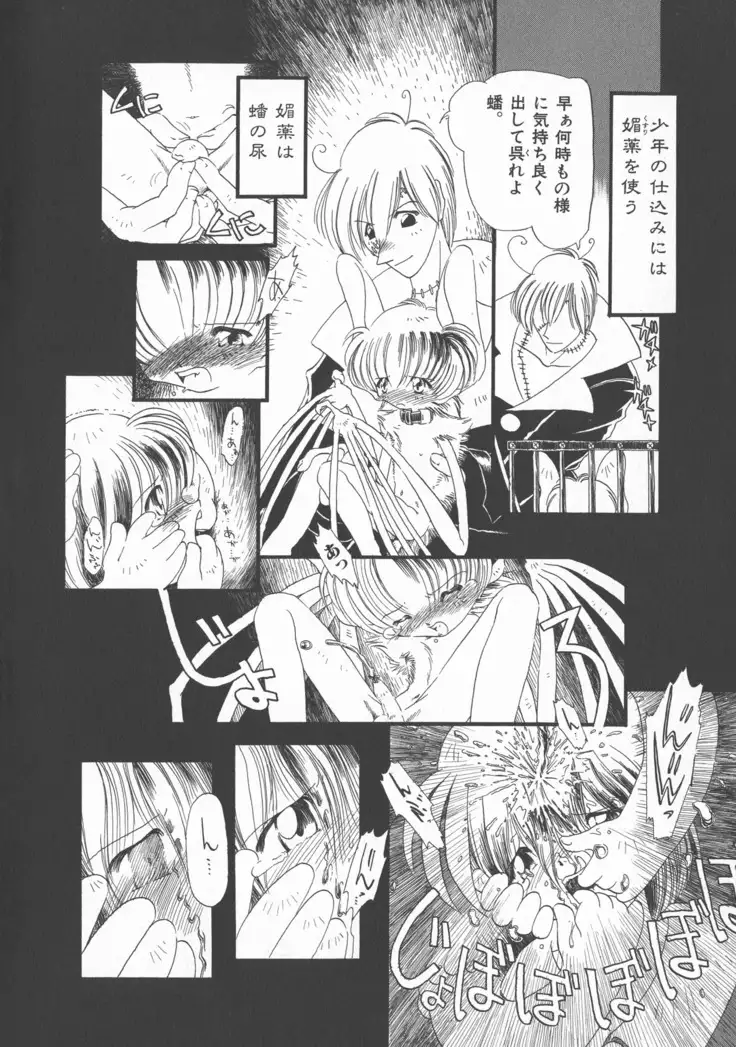 Gesuigai Shinsou-ban Nigo Aka