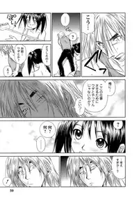 [Mutsuki Tsutomu] Kaikan Ondo n°C 1