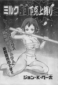 COMIC JUMBO 2004-08
