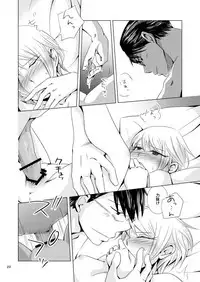 [Kobune Issou (Yui)] MegaPla (Toshokan Sensou) [Digital]