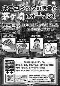 COMIC MUJIN 2007-07