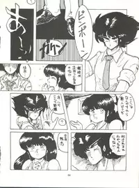 [Tororoimo (Various)] Tororoimo Densetsu - Ten no Maki (Various)