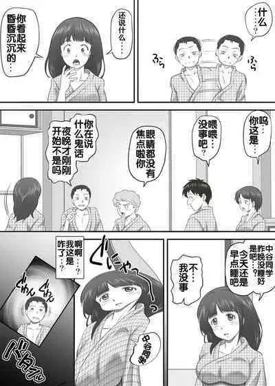 [Kagura Hitsuji] Amarimono 2 -Shojo o Ushinatta Yokujitsu ni Zecchou o Shitta Akogare no Kanojo- [Chinese] [流木个人汉化]
