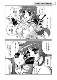 [Yuuyami Sabou] Seiyoku Shukusei Iinkai ~ Kiyomi no Baai