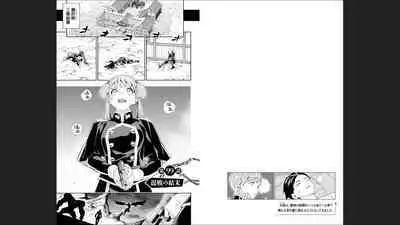 Mato Seihei no Slave 13