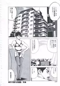 [Amiya Mia] Seikfuku wa Milk-Iro