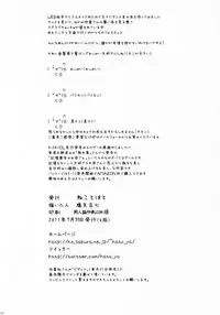 (COMIC1☆5) [Neko to Hato (Hatoya Mameshichi)] Aoi Namida (Infinite Stratos) [English] [Usual Translations]