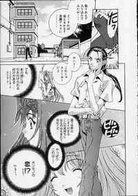 [Emori Misaki] Ii Ko ja Irarenai!!