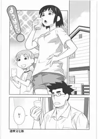 (C78) [Kacchuu Musume (Tamaru Hiroshi, Ouma Bunshichirou, Inoue Yukihiro, gemu555, Nishitsuki Tsutomu, Dowman Sayman, Oka Shouhei, Kagura Tsun, Tsukasa Jun)] Kakatto! 1 (Yotsubato!)