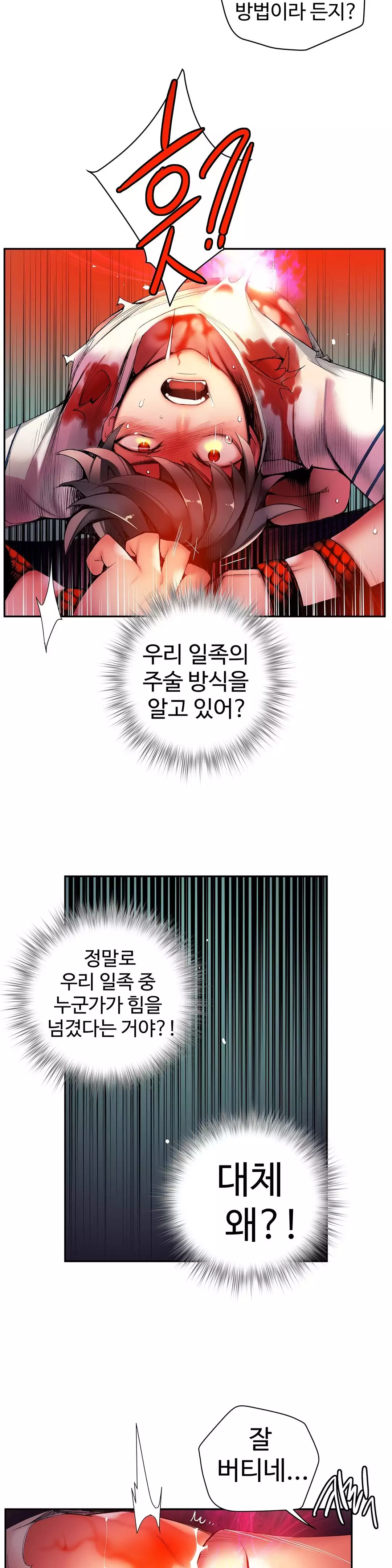 Lilith`s Cord Ch.0-38