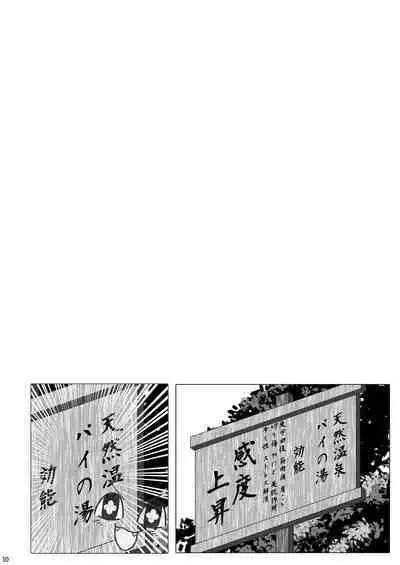 [DA! (Da)] Sepia 3-sen 3-pai (Bomber Girl) [Digital]