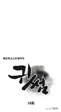 Ghost Love Ch.1-24 (English) (YoManga) (Ongoing)