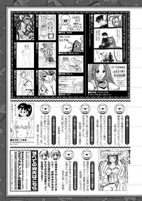 Comic Unreal 2009-12 Vol.22 [Digital]