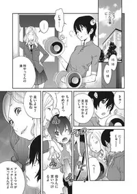 [Kotoyoshi Yumisuke] Haha to Ane to Aoi Ichigo no Fromage - Fromage of mother and an older sister and a blue strawberry