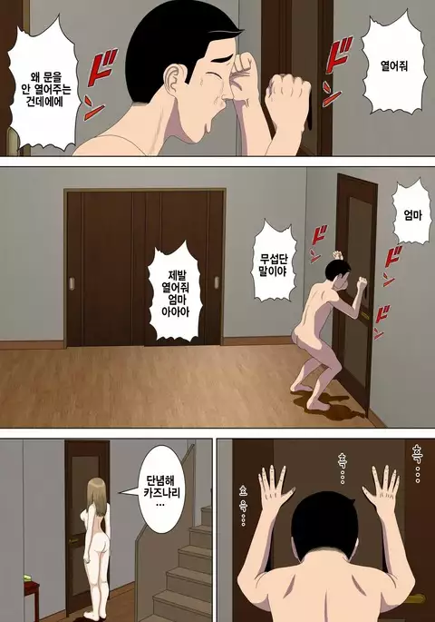 Akumu 1 ~Boku dake no Sensei~ Korean