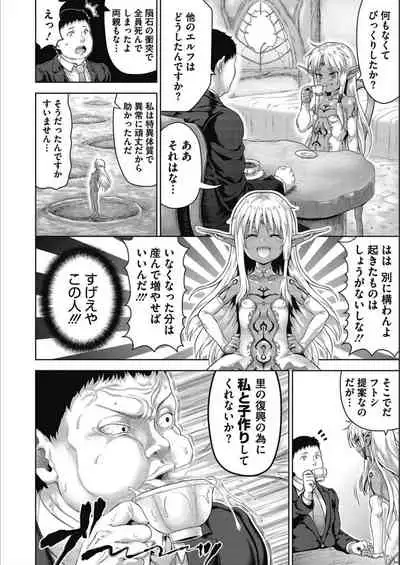 Kasshoku Haramita Girls