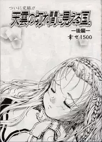 Comic LO 2004-11 Vol. 10