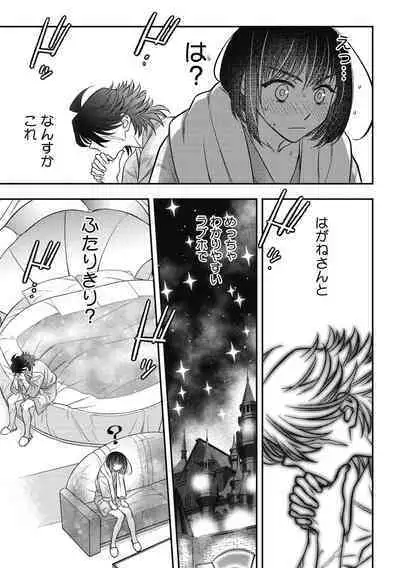 COMIC Megastore DEEP Vol. 38